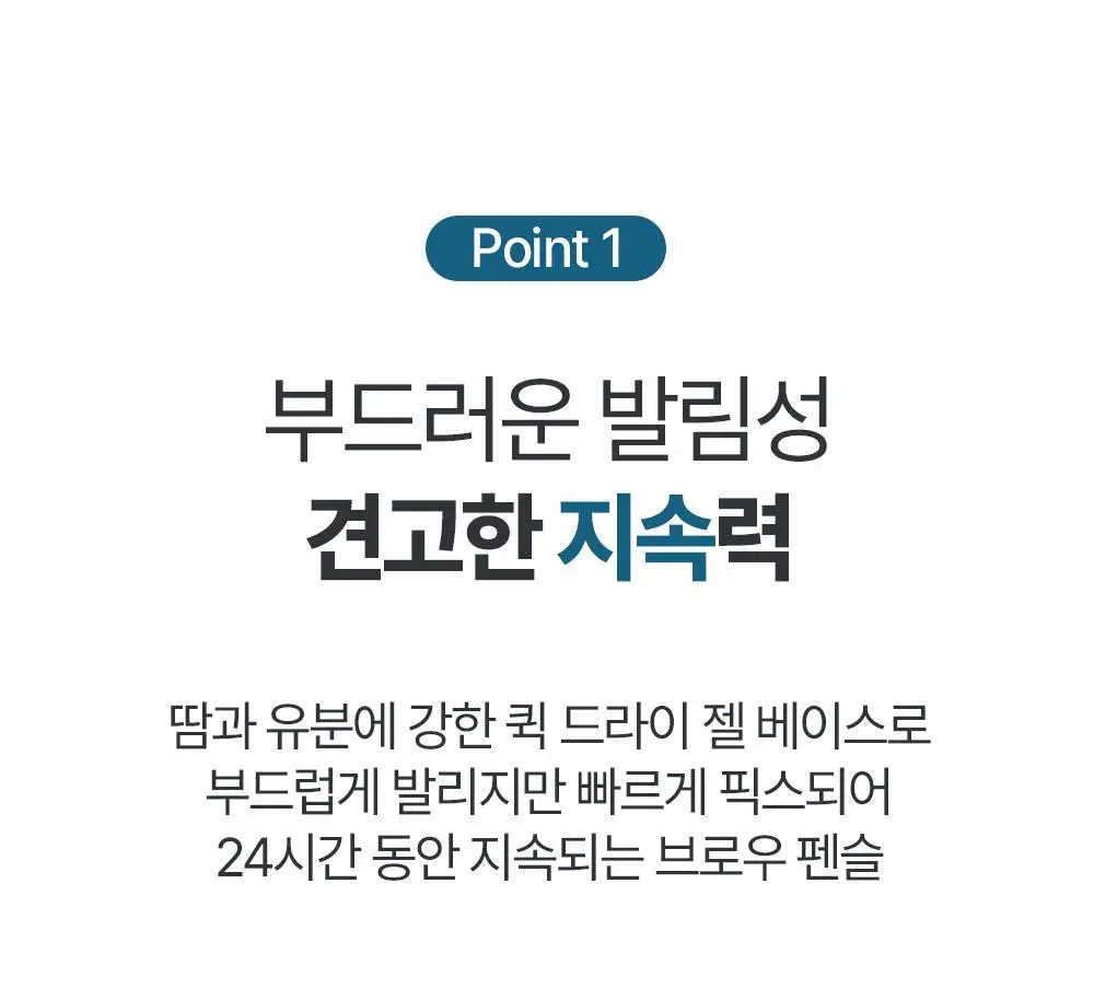 [내추럴브로우]정샘물 맨 24아워 브로우 빌더 0.25g 2종 상세페이지 11